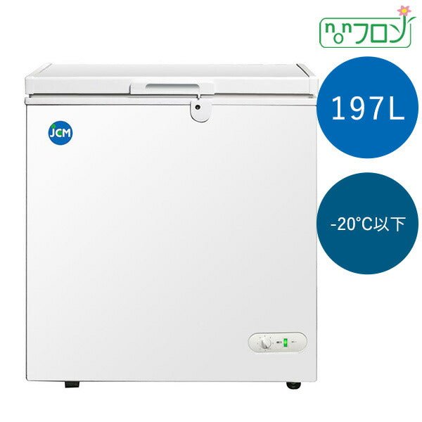 新品！ジェーシーエム(JCM)　冷凍ストッカー 60L JCMC-60 - 3